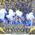 Osaka Bluteon Juara SV.League 2025/26 Usai Kalahkan Suntory Sunbirds di Final